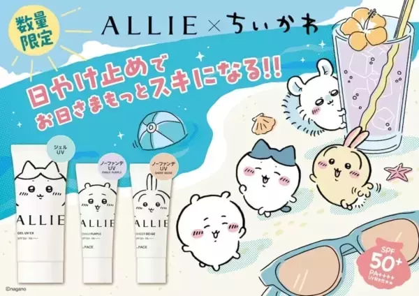 ちいかわコラボ一覧まとめ。歴代コラボ商品を一挙紹介【2022年～2026年】