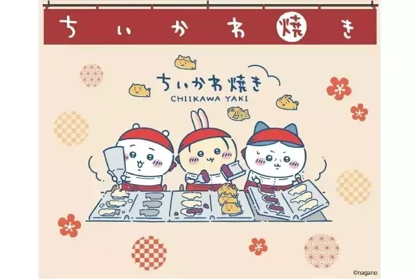 ちいかわコラボ一覧まとめ。歴代コラボ商品を一挙紹介【2022年～2026年】