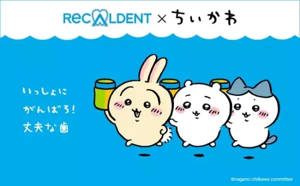ちいかわコラボ一覧まとめ。歴代コラボ商品を一挙紹介【2022年～2026年】