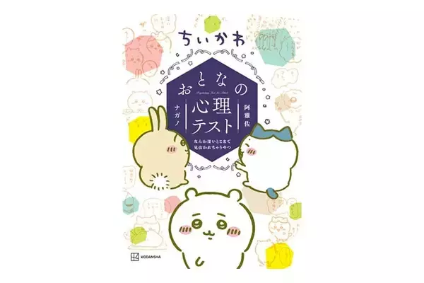 ちいかわコラボ一覧まとめ。歴代コラボ商品を一挙紹介【2022年～2026年】