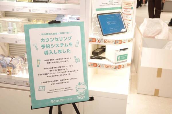 コスメ買って銭湯へGO！　リニューアルオープン・@cosme STORE錦糸町テルミナ店でおすすめコスメを聞いてみた
