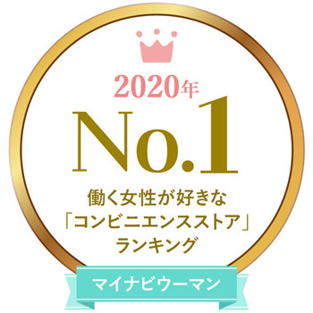 【意外な結果】女性が選ぶ“好きなコンビニ”ランキング第1位は？