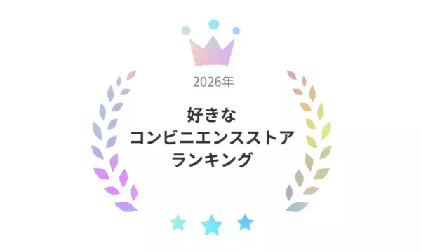 【意外な結果】女性が選ぶ“好きなコンビニ”ランキング第1位は？