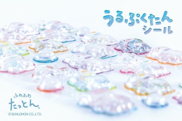 シール好き必見。ガラスのような立体感の「ふわふわたっとん うるぷくたんシール」が登場