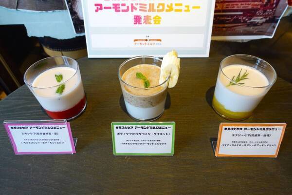 紫外線ダメージから肌を守る。ビタミンEたっぷりのアーモンドミルクが大人女子のインナーケアにぴったりだった