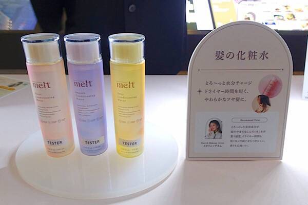 丸の内で、とろけるような“休息美容”を体験！　ヘアケアブランド「melt」の限定イベントで癒されてきた