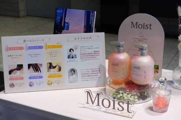 丸の内で、とろけるような“休息美容”を体験！　ヘアケアブランド「melt」の限定イベントで癒されてきた
