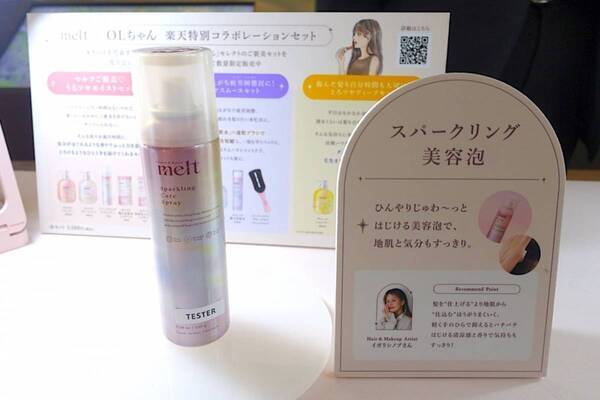 丸の内で、とろけるような“休息美容”を体験！　ヘアケアブランド「melt」の限定イベントで癒されてきた