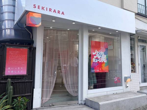 全力で恋した自分、えらかった！　『失恋ミュージアム』で傷ついた自分を見つめ直した話