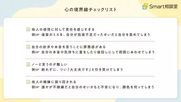 「これって、五月病？」頑張りすぎな人は要チェック。「心の境界線」を整えるワーク