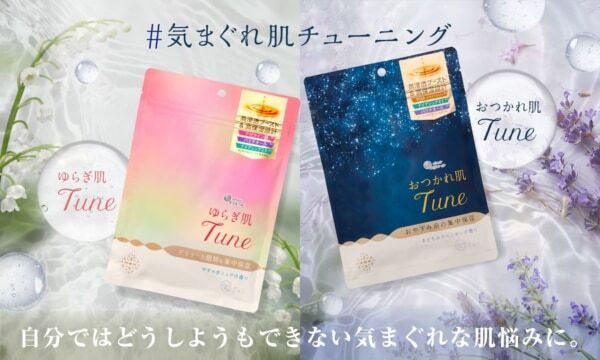 エリエール初のスキンケア商品「ゆらぎ肌Tune」「おつかれ肌Tune」発売！