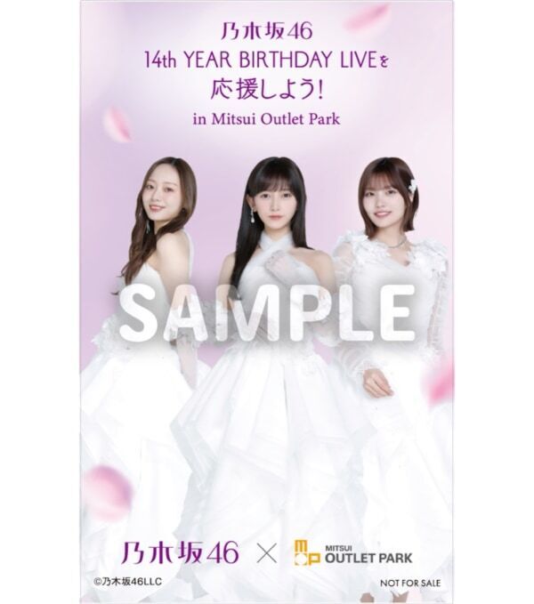 三井アウトレットパークが「乃木坂46 14th YEAR BIRTHDAY LIVE」とコラボ！