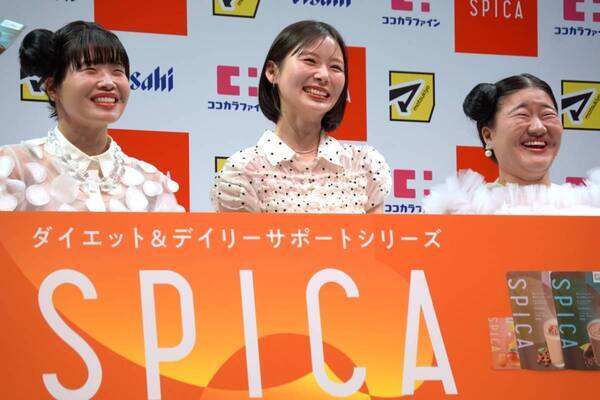 美と健康を両立した“ちょうどいい”ダイエットのお供に。朝日奈央＆ガンバレルーヤが新デイリーケアブランド「SPICA」を実食！