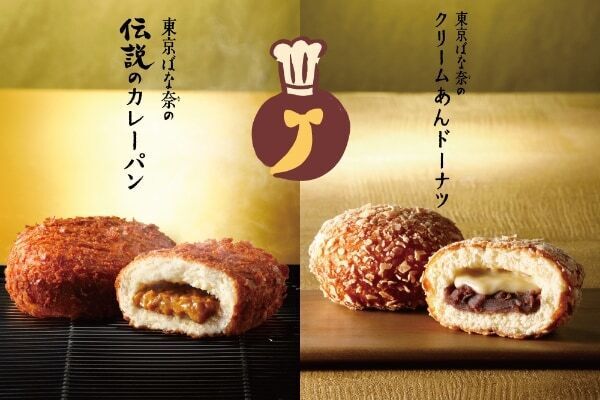 【東京駅限定】つめた～い「東京ばな奈シェイク」が期間限定で登場