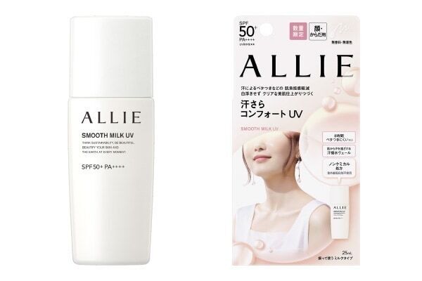 汗も紫外線もさらりとはじく。ALLIE「汗さらコンフォートUV」が数量限定で発売