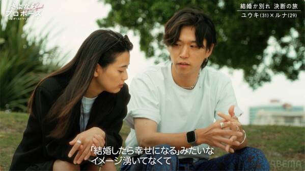 “専業主婦”は絶対NG？　育った環境と価値観の違いで真っ向から対立【さよならプロポーズ via オーストラリア7話＆8話】