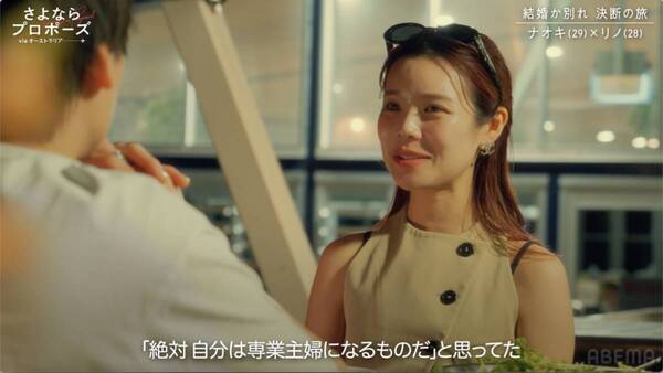 “専業主婦”は絶対NG？　育った環境と価値観の違いで真っ向から対立【さよならプロポーズ via オーストラリア7話＆8話】