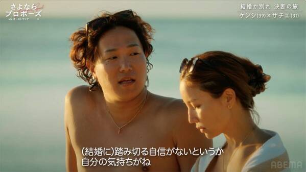 “専業主婦”は絶対NG？　育った環境と価値観の違いで真っ向から対立【さよならプロポーズ via オーストラリア7話＆8話】