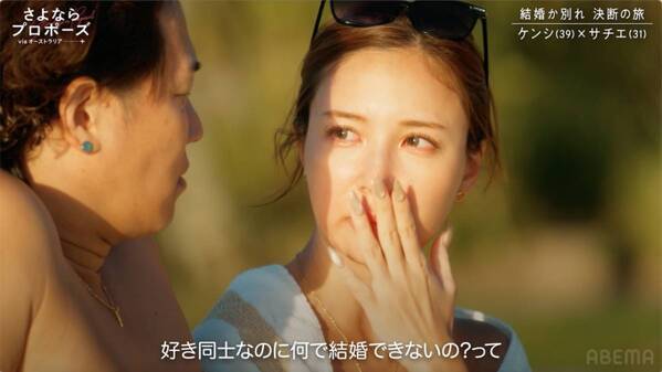 “専業主婦”は絶対NG？　育った環境と価値観の違いで真っ向から対立【さよならプロポーズ via オーストラリア7話＆8話】