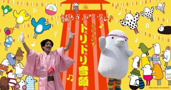 盛りだくさんの「生活のたのしみ展2026」見どころとマップを公開！
