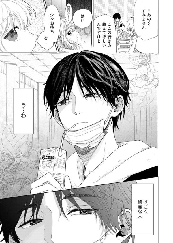 「裏の仕事、ひとりでやっといて」26歳受付嬢、先輩に仕事を押し付けられる日々が続いていて……【春待つ椿は恋に咲く #1】