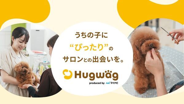 愛犬のかわいい姿を残すオリジナルアートパネルをプレゼント！　マイナビ発のマッチングアプリ『HugWag』とは