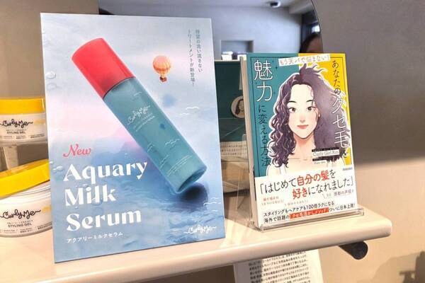 カールヘアって魅力的！　Curly Meから濡れ髪に仕込むセラムが新登場