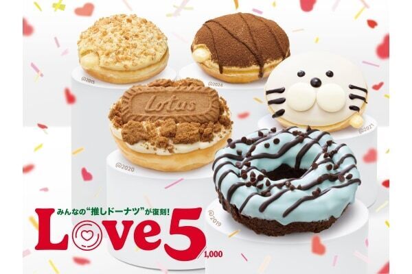 【クリスピー・クリーム・ドーナツ】あなたの“推しドーナツ”はどれ？　総投票数8万票超えの「ファンが選んだ上位5品」が復刻販売