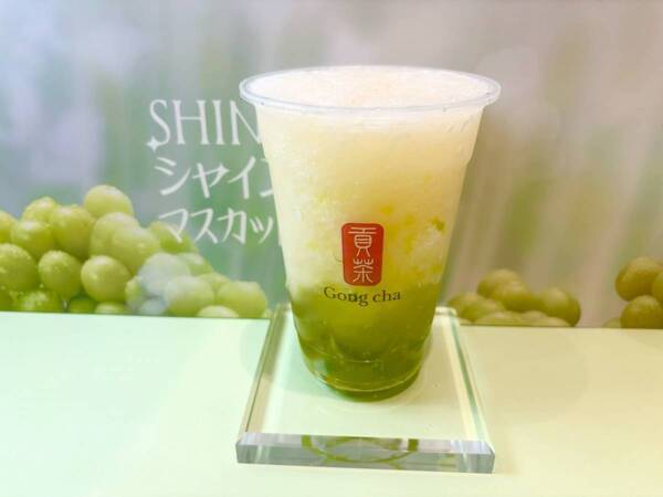 今年もご褒美感たっぷり！　ゴンチャ「SHINEシャインマスカット」が初夏にぴったりだった