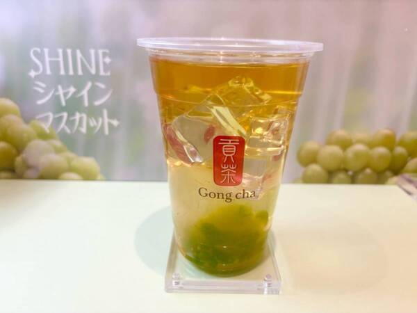 今年もご褒美感たっぷり！　ゴンチャ「SHINEシャインマスカット」が初夏にぴったりだった