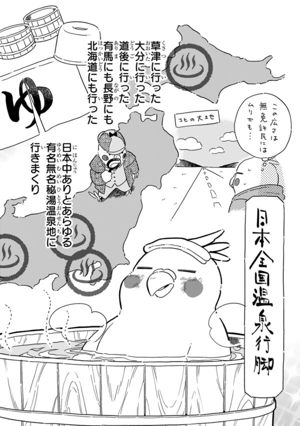 伊豆の温泉つきマンションが98万円!?　購入に至るまでの紆余曲折を原作者が語る【98万円で温泉の出る築75年の家を買った #2】