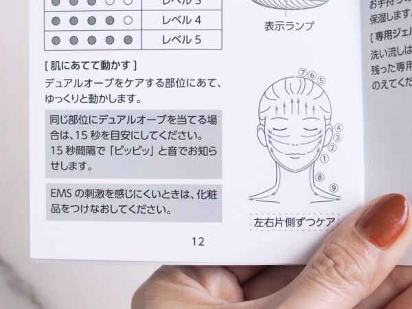 1週間続けたらどう変わる？　2つの球体で表情筋をダイレクトに刺激するBIOAESTECHの美顔器をレビュー