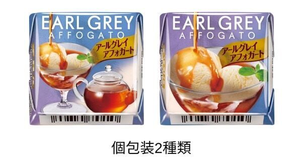 初夏にピッタリな紅茶フレーバー。「チロルチョコ〈アールグレイアフォガート〉」新発売！