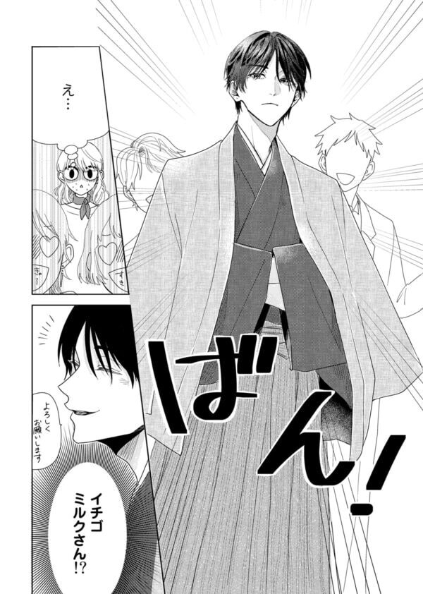 さっ、囁かれた!?!?　イケメン男子に急接近された26歳女性は思わず……【春待つ椿は恋に咲く #5】