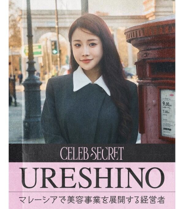 スーパーセレブ女子4名の「光と闇」にせまる「ABEMA」オリジナルドキュメンタリー『CELEB SECRET』放送開始