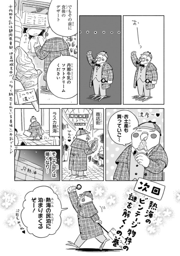 で、でたーーー!!!　激安物件が「リフォーム不可」の原因は、誰もが知る“昭和のキングオブ悪質建材”だった……【98万円で温泉の出る築75年の家を買った #4】
