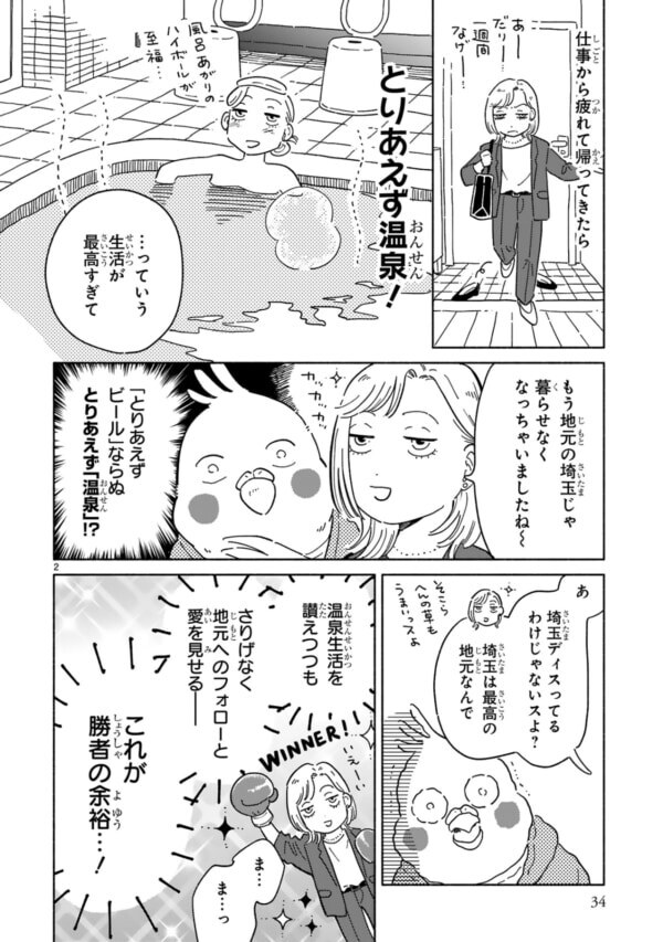源泉があるのにお風呂は水道水!?　熱海で見つけた“ワケあり物件”の理由が複雑すぎた【98万円で温泉の出る築75年の家を買った #5】