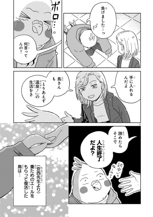 源泉があるのにお風呂は水道水!?　熱海で見つけた“ワケあり物件”の理由が複雑すぎた【98万円で温泉の出る築75年の家を買った #5】