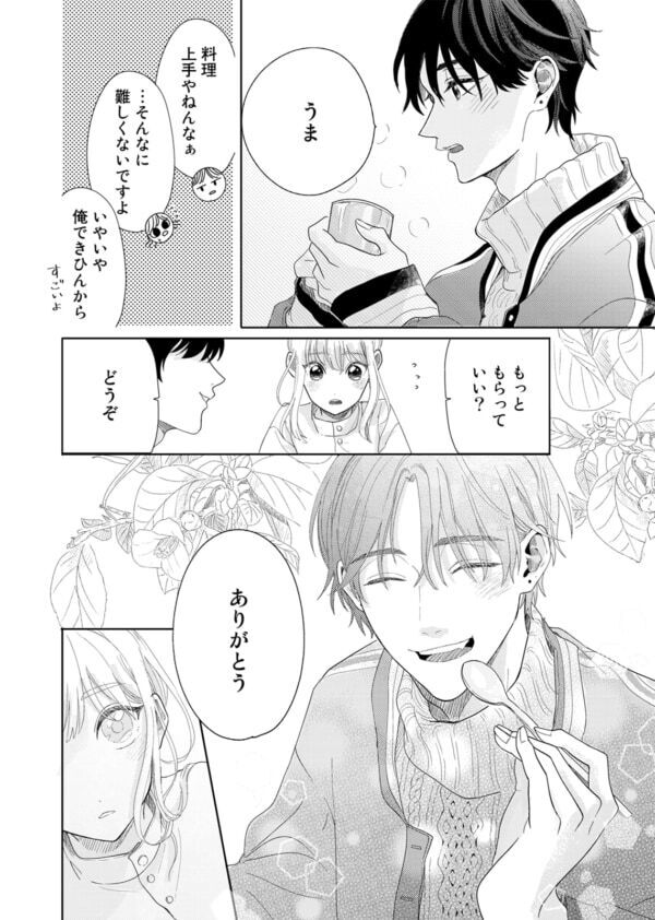 「人に頼らず、頑張ってみたいんです」派遣で働きながらハローワークに通う日々。変わろうと行動する女性の原動力とは【春待つ椿は恋に咲く #11】