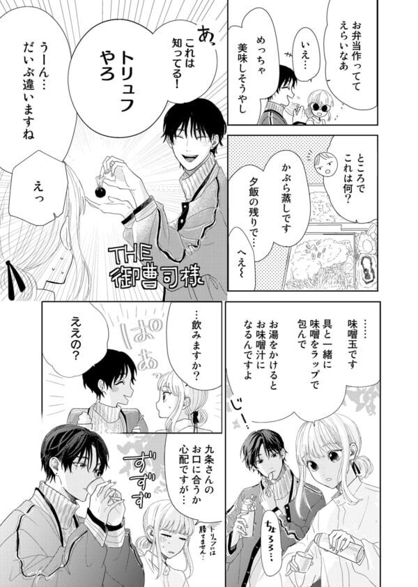 「人に頼らず、頑張ってみたいんです」派遣で働きながらハローワークに通う日々。変わろうと行動する女性の原動力とは【春待つ椿は恋に咲く #11】