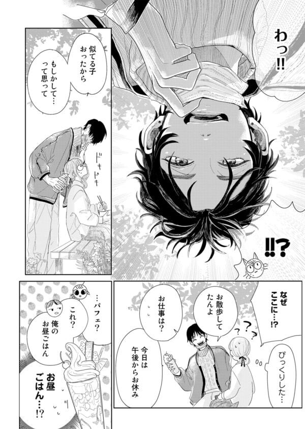 「人に頼らず、頑張ってみたいんです」派遣で働きながらハローワークに通う日々。変わろうと行動する女性の原動力とは【春待つ椿は恋に咲く #11】