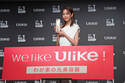 桐谷美玲の“美肌の秘訣”とは？　光美容器ブランド「Ulike」、家族やカップルでシェアできる「ハイパワー光美容器」新発売