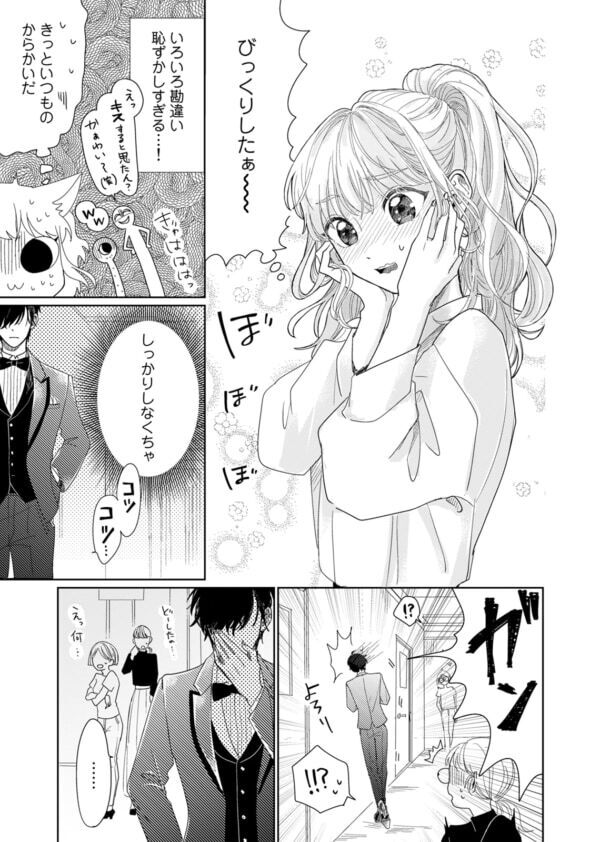 あっっぶな……。好きな女性に迫ってしまった男性。でも、男性には婚約者がいて……!?【春待つ椿は恋に咲く #19】