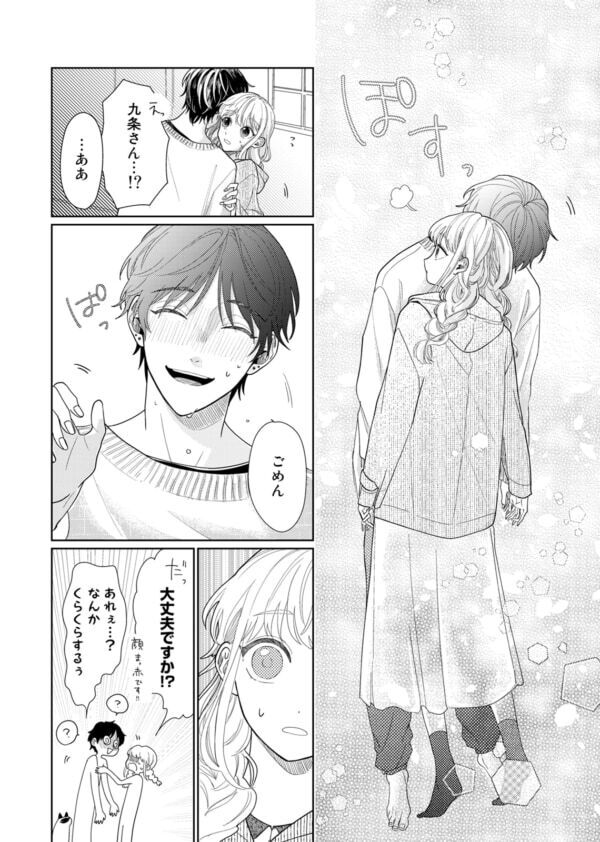 えっ、婚前の男女が2人きり!!?　住み込みで働くことになった20代女性、初日から家主が急接近してきて……!?【春待つ椿は恋に咲く #23】
