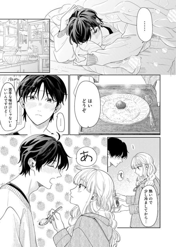 た、食べさせてってこと!?　魔性のイケメンに翻弄され、女性は言う通りにするしかなく……【春待つ椿は恋に咲く #24】