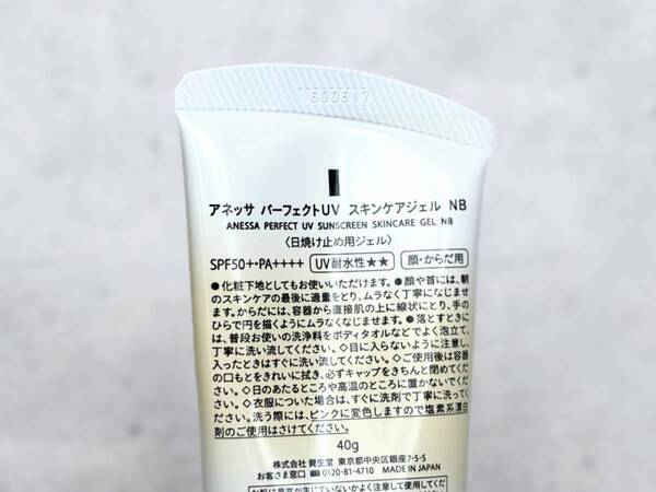 【おすすめUV対策】ジェルとパウダーの「アネッサ二刀流」で鉄壁UV&サラサラ肌を実現