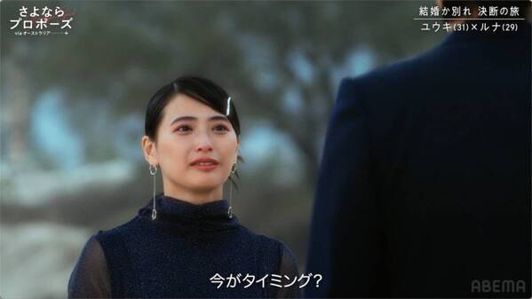 正解を選ぶのが結婚じゃない。価値観真逆のカップルたちが“結婚”か“別れ”か最後の決断【さよならプロポーズ via オーストラリア9話＆10話】