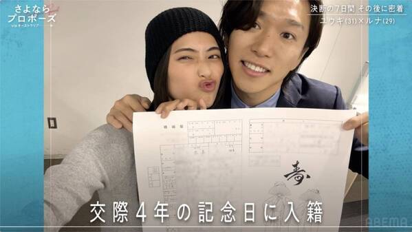 正解を選ぶのが結婚じゃない。価値観真逆のカップルたちが“結婚”か“別れ”か最後の決断【さよならプロポーズ via オーストラリア9話＆10話】