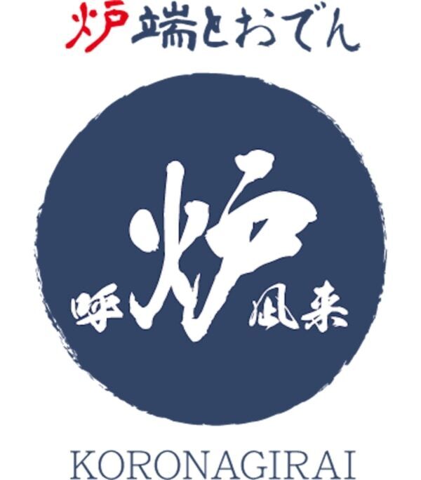 【蒲田にオープン】お通しのおでんが550円で食べ放題！ 「炉端とおでん 呼炉凪来」出店