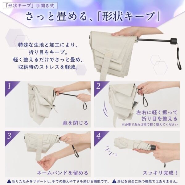 折りたたみ日傘の“畳むの面倒”を解決！ ヒット作「晴雫」に新モデル登場